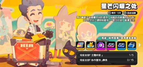 《绝区零》星芒闪耀之处攻略|认识对空六课3答案选项