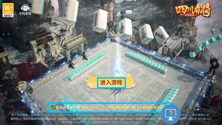 四川麻将(血战到底)怎么玩 四川麻将(血战到底)新手攻略