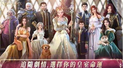 《帝王的抉择》免费礼包兑换码|兑换码使用教程