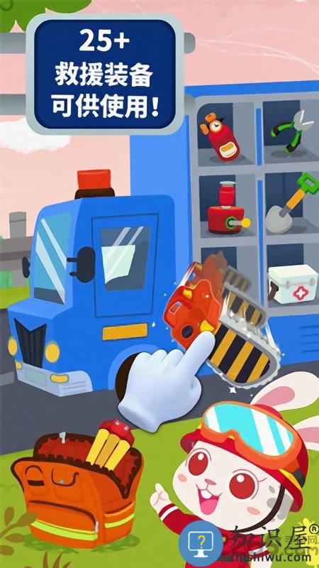 宝宝地震安全3手游下载