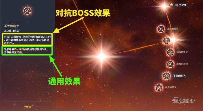 原神|灼燃的燧原矿有什么用|火主命座效果怎么解锁