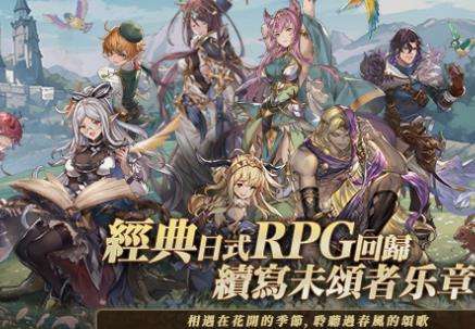 未颂者之歌：异世界冒险奇谭|公测兑换码虚宝码序号一览