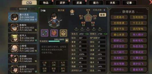 大侠立志传手游|燕子窝流程是什么