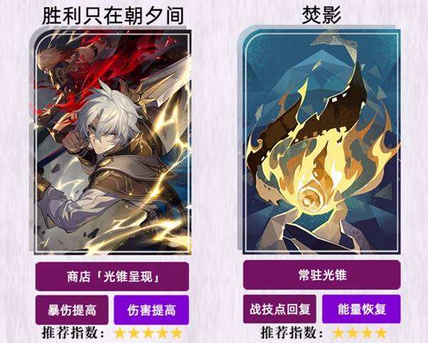 崩坏星穹铁道|记忆主培养攻略|记忆主遗器推荐