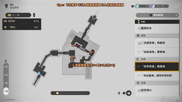 崩坏星穹铁道|永夜悬锋城宝箱位置一览|悬锋城宝箱在哪