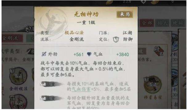 绘梦江湖|T0流派有哪些