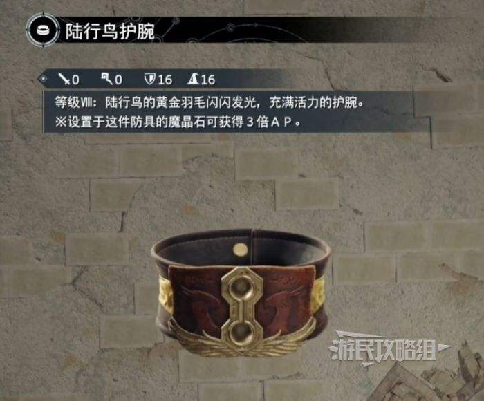 最终幻想7重生|后期刷AP方法分享|魔晶石怎么快速升级