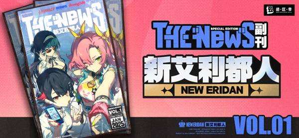 绝区零1.5新皮肤介绍|耀嘉音皮肤怎么样