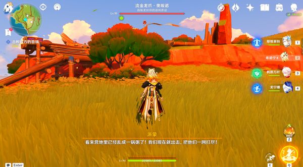 原神石子椰子龙贩子任务攻略 石子椰子龙贩子怎么完成[多图]图片11