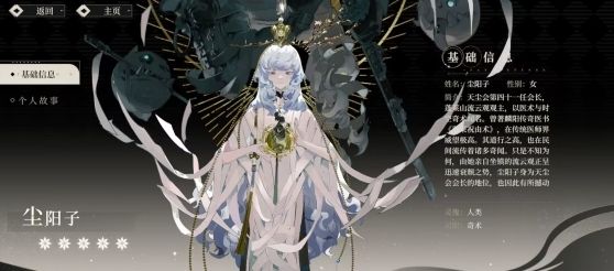 野火流明尘阳子技能介绍 尘阳子技能怎么样[多图]图片2