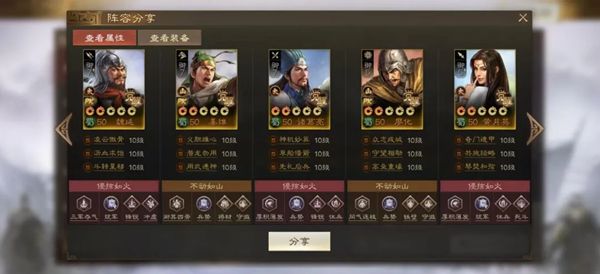 三国志战棋版魏延阵容搭配攻略 魏延推荐阵容推荐[多图]图片2