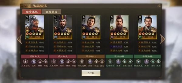 三国志战棋版魏延阵容搭配攻略 魏延推荐阵容推荐[多图]图片4