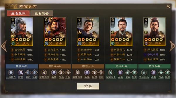 三国志战棋版魏延阵容搭配攻略 魏延推荐阵容推荐[多图]图片5