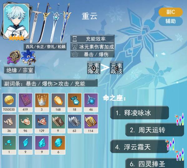 原神5.3版本海灯节自选四星角色推荐