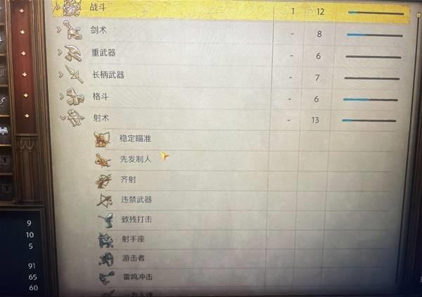 天国拯救2|开局赚钱方法|开局前期赚钱教程