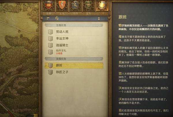 天国拯救2|前期开荒装备收集心得|前期开荒装备选择推荐