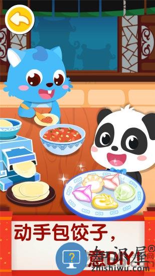 宝宝巴士中华美食游戏下载