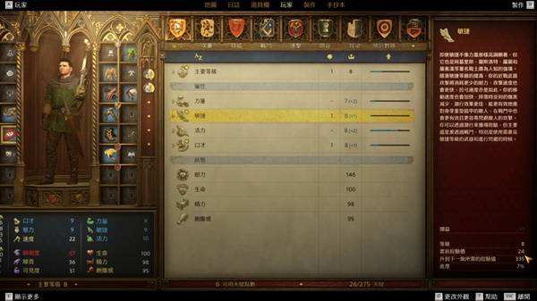 天国拯救2|无限刷敏捷经验方法|敏捷经验怎么刷