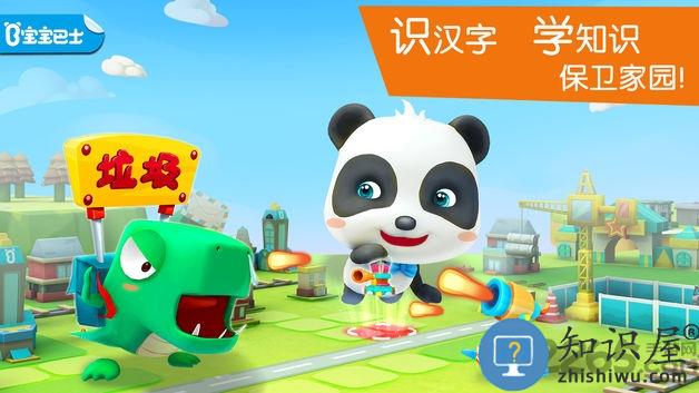 宝宝学汉字苹果版 宝宝学汉字ios下载