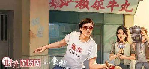 时光杂货店|商店每日必买物品有哪些