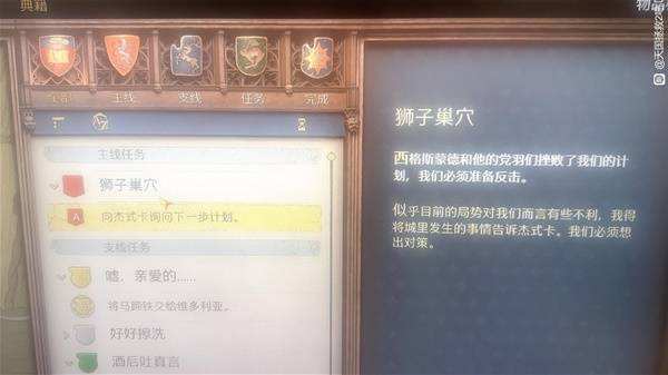 天国降临救赎2|凯瑟琳推倒注意事项|凯瑟琳恋爱攻略