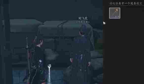 燕云十六声安家定业任务如何完成 安家定业任务怎么做[多图]图片7