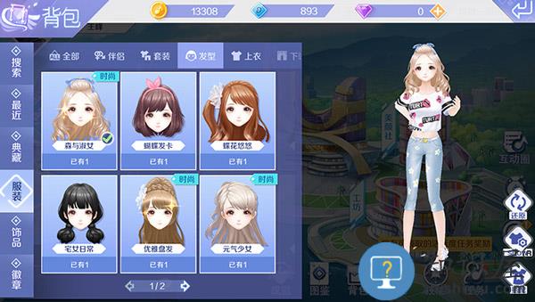 qq炫舞发型搭配说明 qq炫舞发型搭配攻略