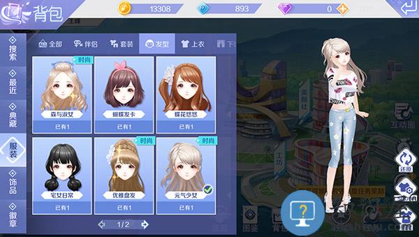 qq炫舞发型搭配说明 qq炫舞发型搭配攻略