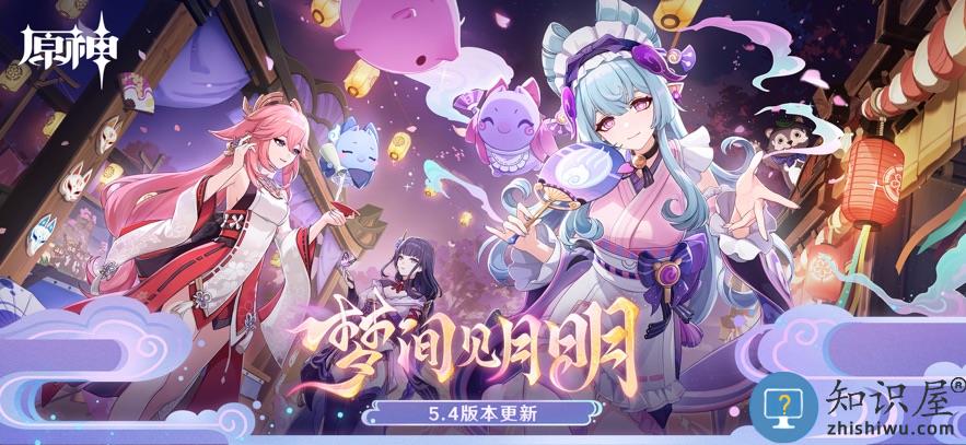 原神ios版 原神苹果版下载