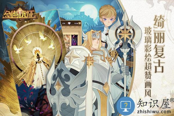 剑与远征苹果版 剑与远征ios版下载