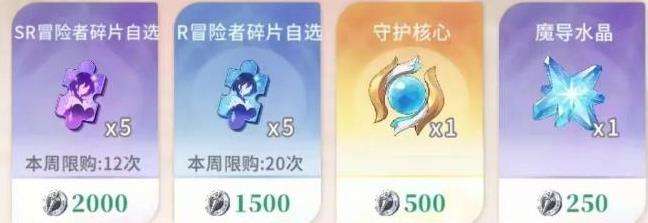 命运圣契少女的羁绊|PVP商店怎么兑换