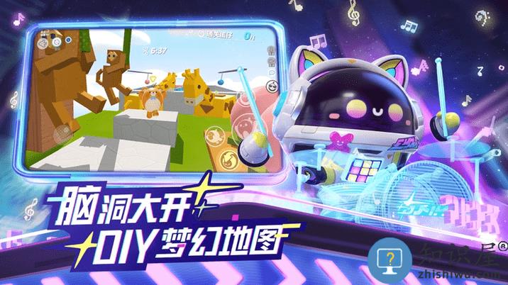 蛋仔派对iPhone版手游下载