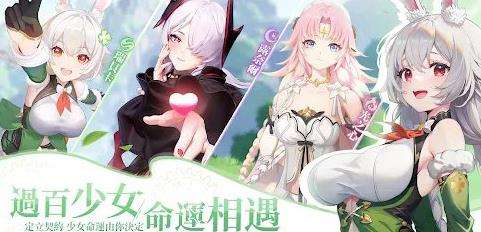 命运圣契少女的羁绊|竞技玩法怎么玩
