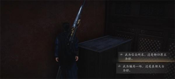 燕云十六声第一炉香任务如何完成 第一炉香怎么做[多图]图片11