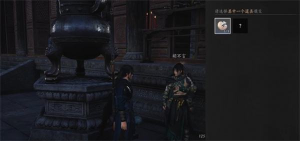 燕云十六声第一炉香任务如何完成 第一炉香怎么做[多图]图片12