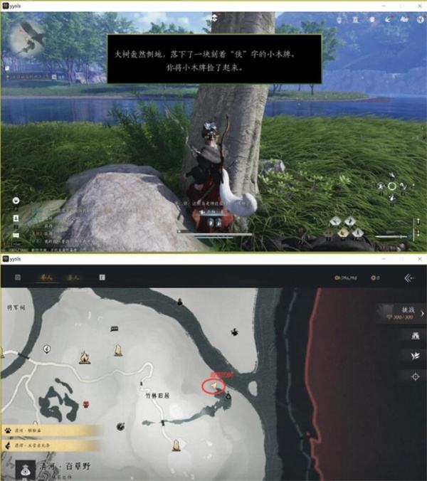 燕云十六声大侠试炼任务攻略 大侠试炼怎么完成[多图]图片3