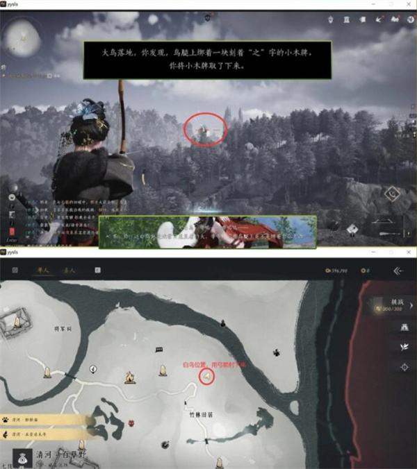 燕云十六声大侠试炼任务攻略 大侠试炼怎么完成[多图]图片4