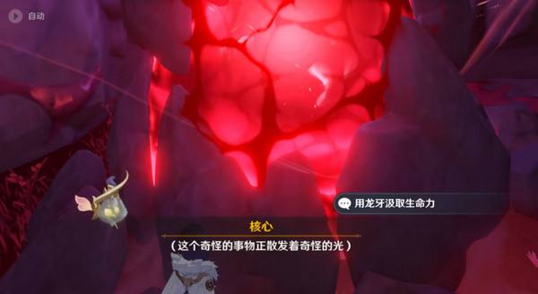 原神奇异的牙齿任务攻略 奇异的牙齿4个收集点位[多图]图片3