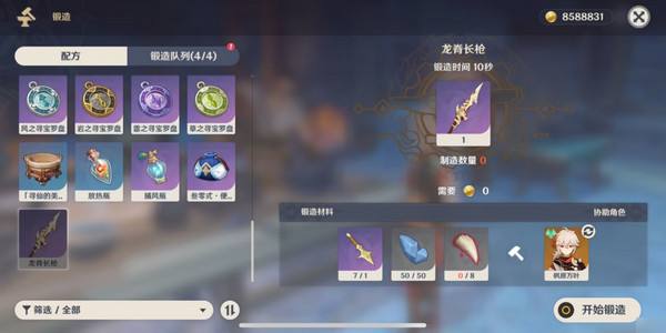 原神奇异的牙齿任务攻略 奇异的牙齿4个收集点位[多图]图片5