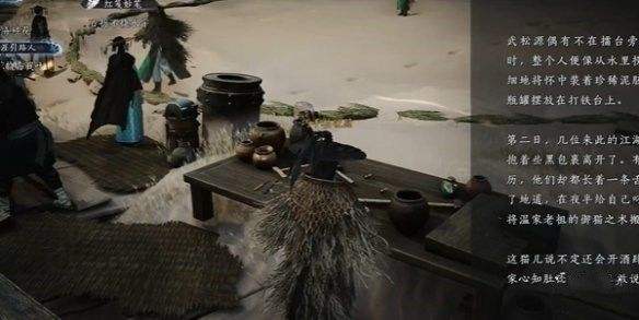 燕云十六声酒肆秘闻全收集攻略 酒肆秘闻在哪裏收集[多图]图片5