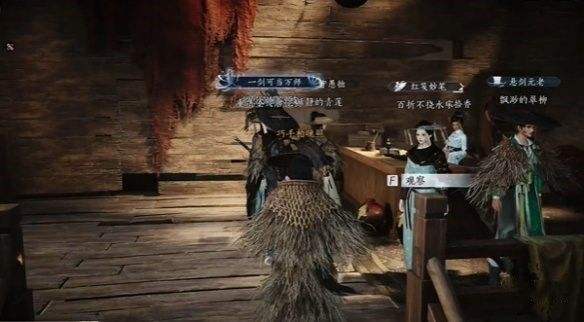 燕云十六声酒肆秘闻全收集攻略 酒肆秘闻在哪裏收集[多图]图片11