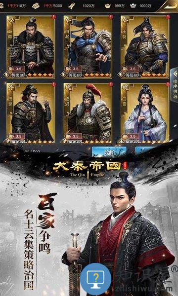 大秦帝国之帝国烽烟苹果版下载