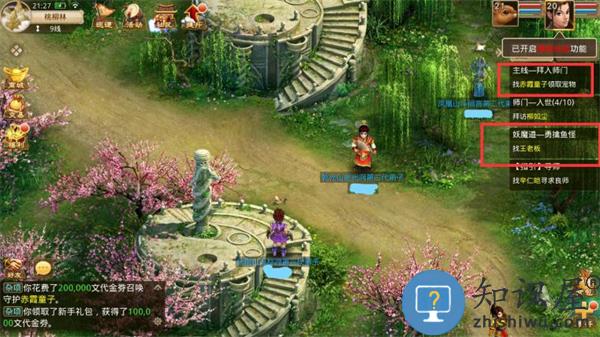 问道新手入门教学 问道新手入门教学攻略