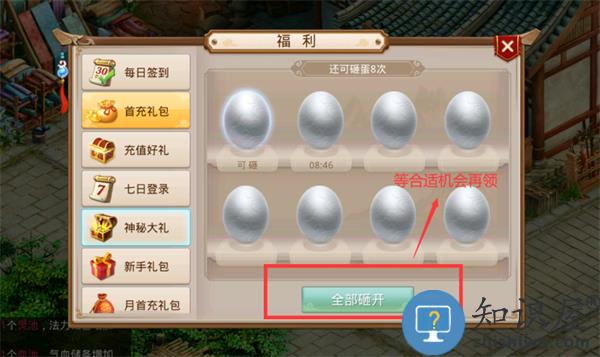 问道新手入门教学 问道新手入门教学攻略