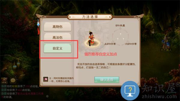 问道新手入门教学 问道新手入门教学攻略