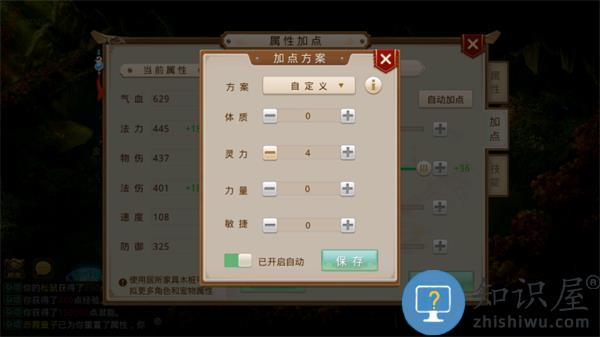 问道新手入门教学 问道新手入门教学攻略