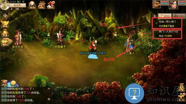 问道新手入门教学 问道新手入门教学攻略