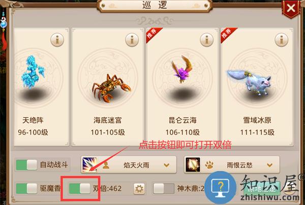 问道新手入门教学 问道新手入门教学攻略