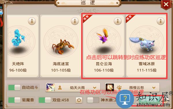 问道新手入门教学 问道新手入门教学攻略