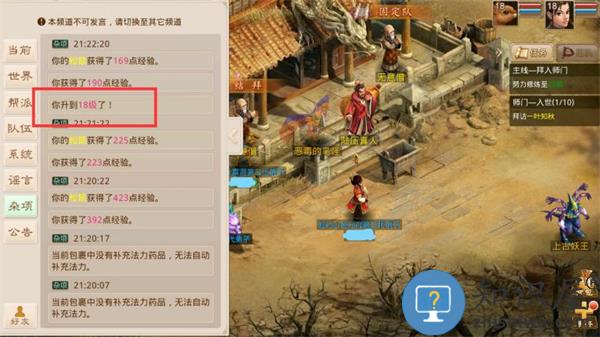 问道新手入门教学 问道新手入门教学攻略
